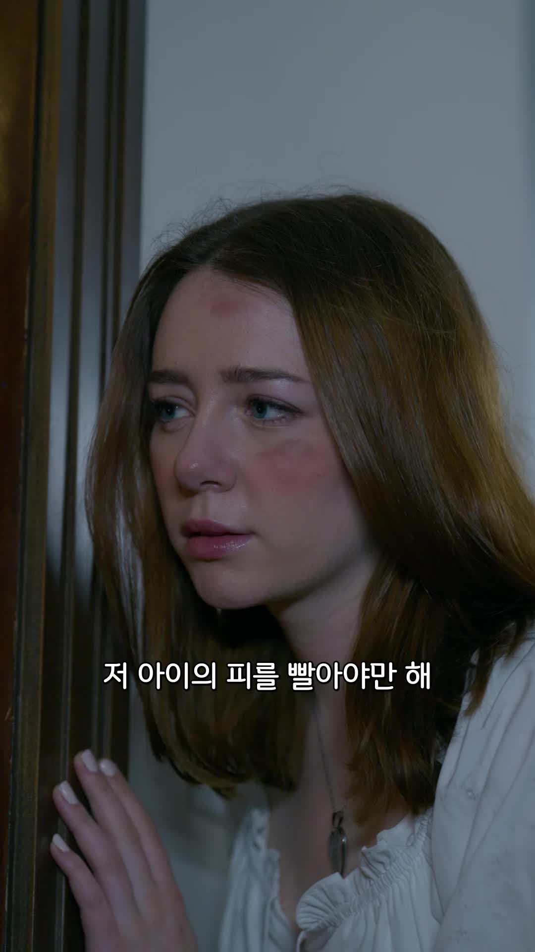 뱀파이어 남편은 매일 나만 물려고 해 EP.5