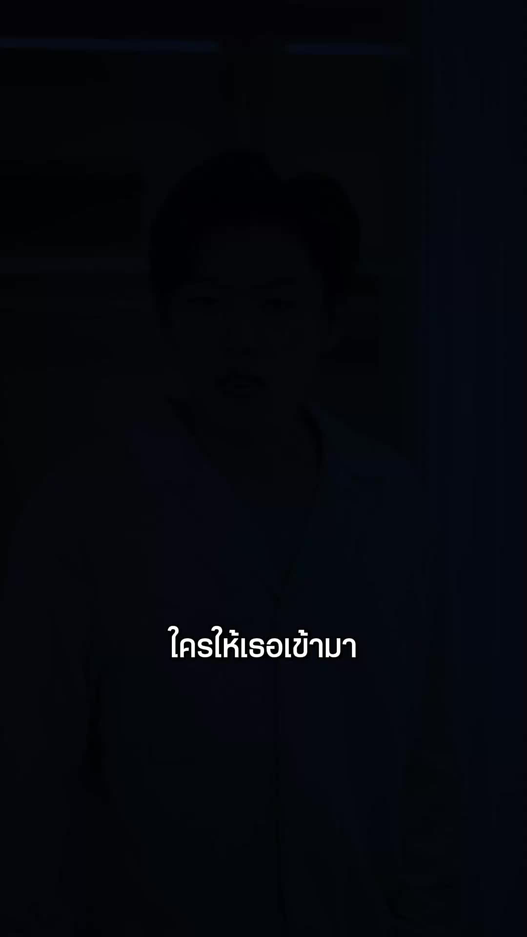 ตอนที่ 6