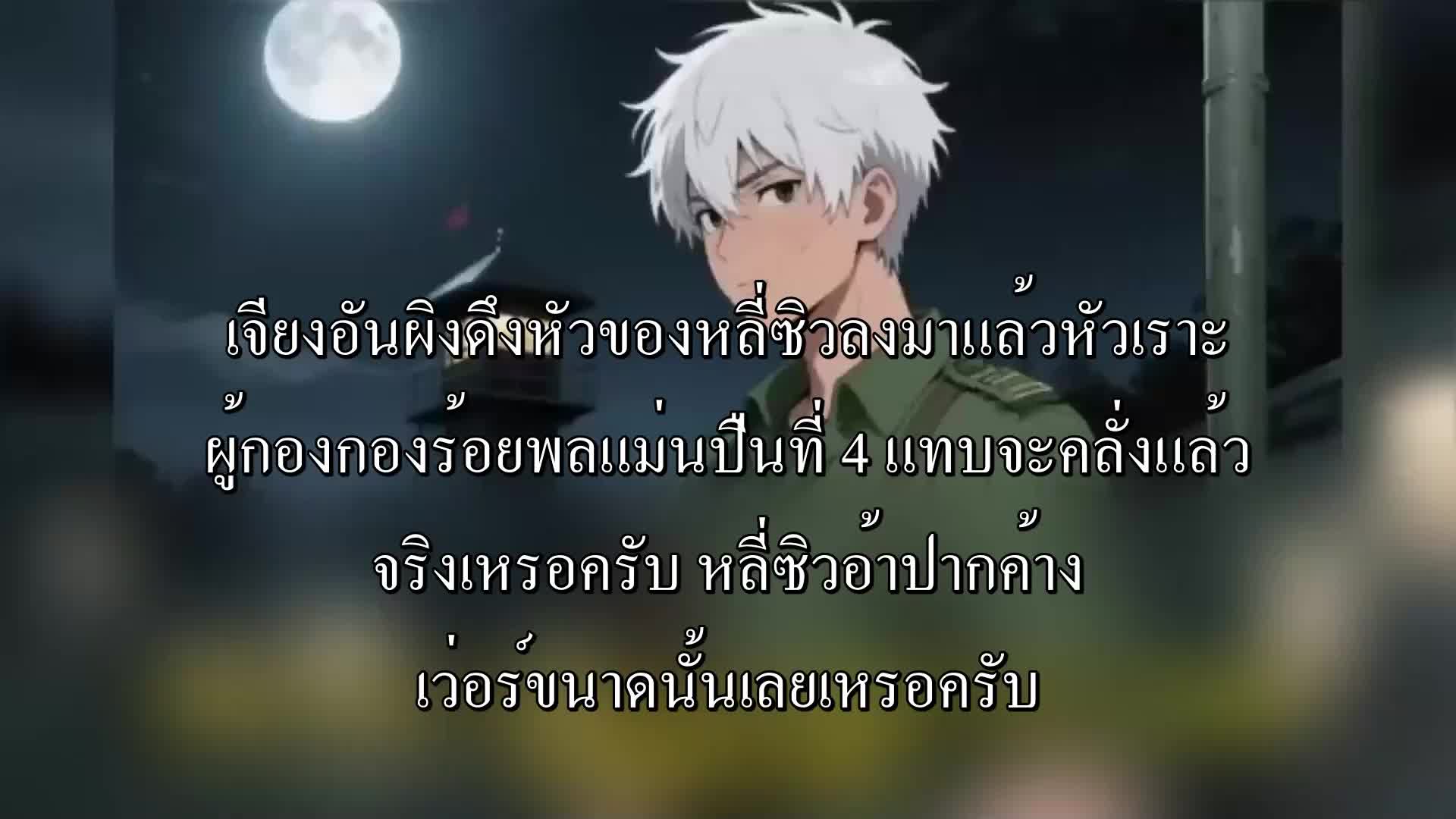 ตอนที่ 71