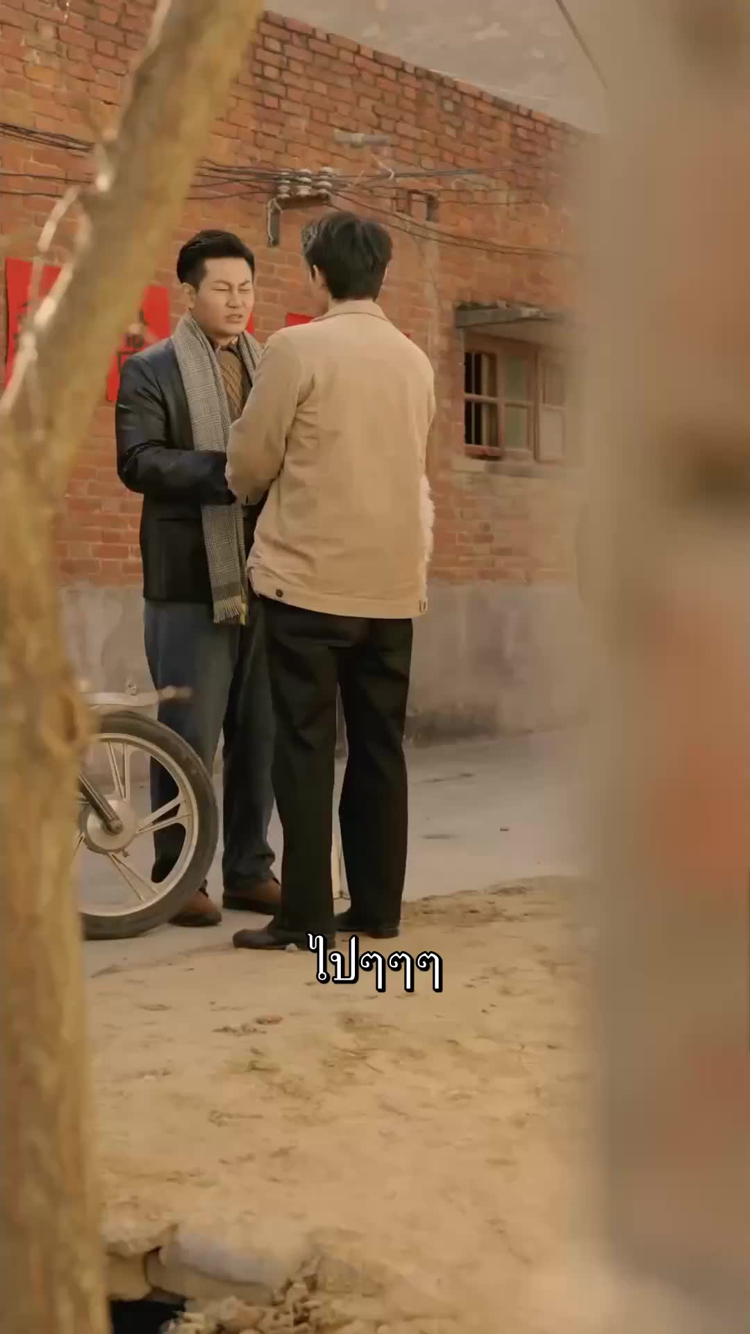 ตอนที่ 55