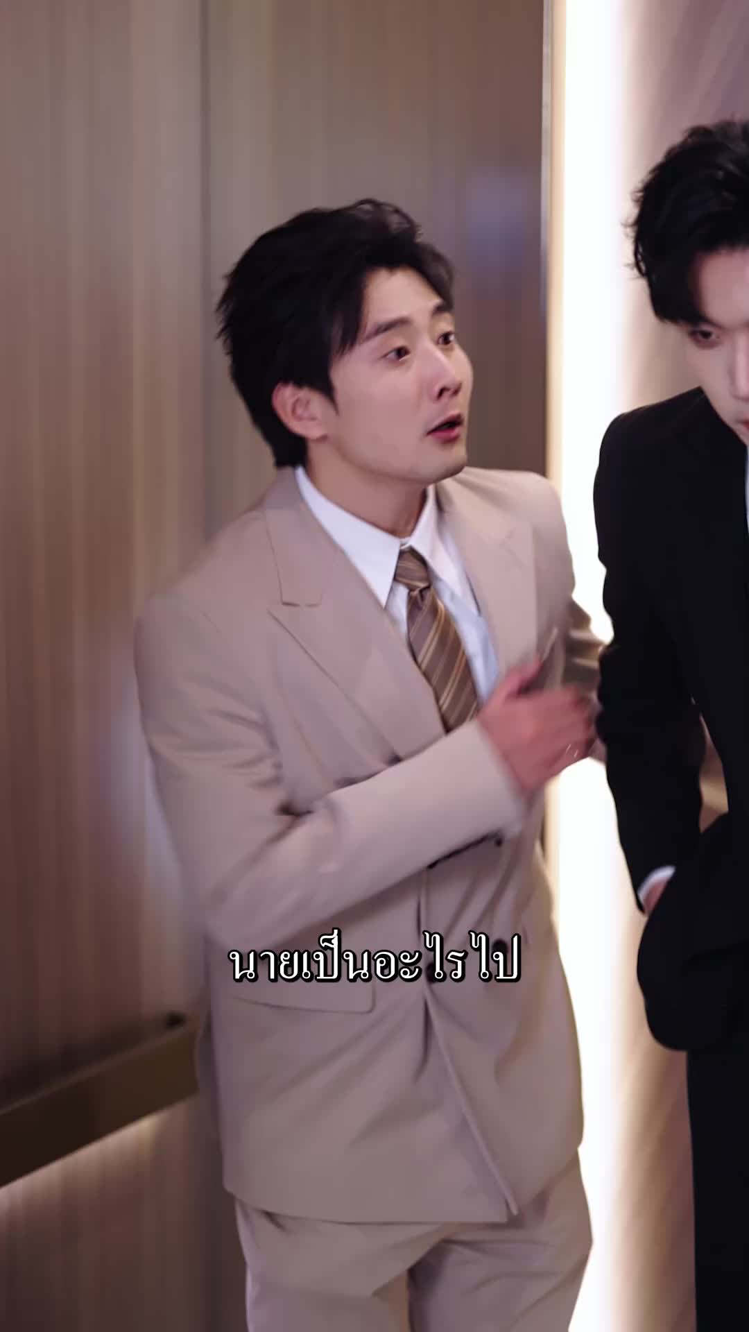 ตอนที่ 11