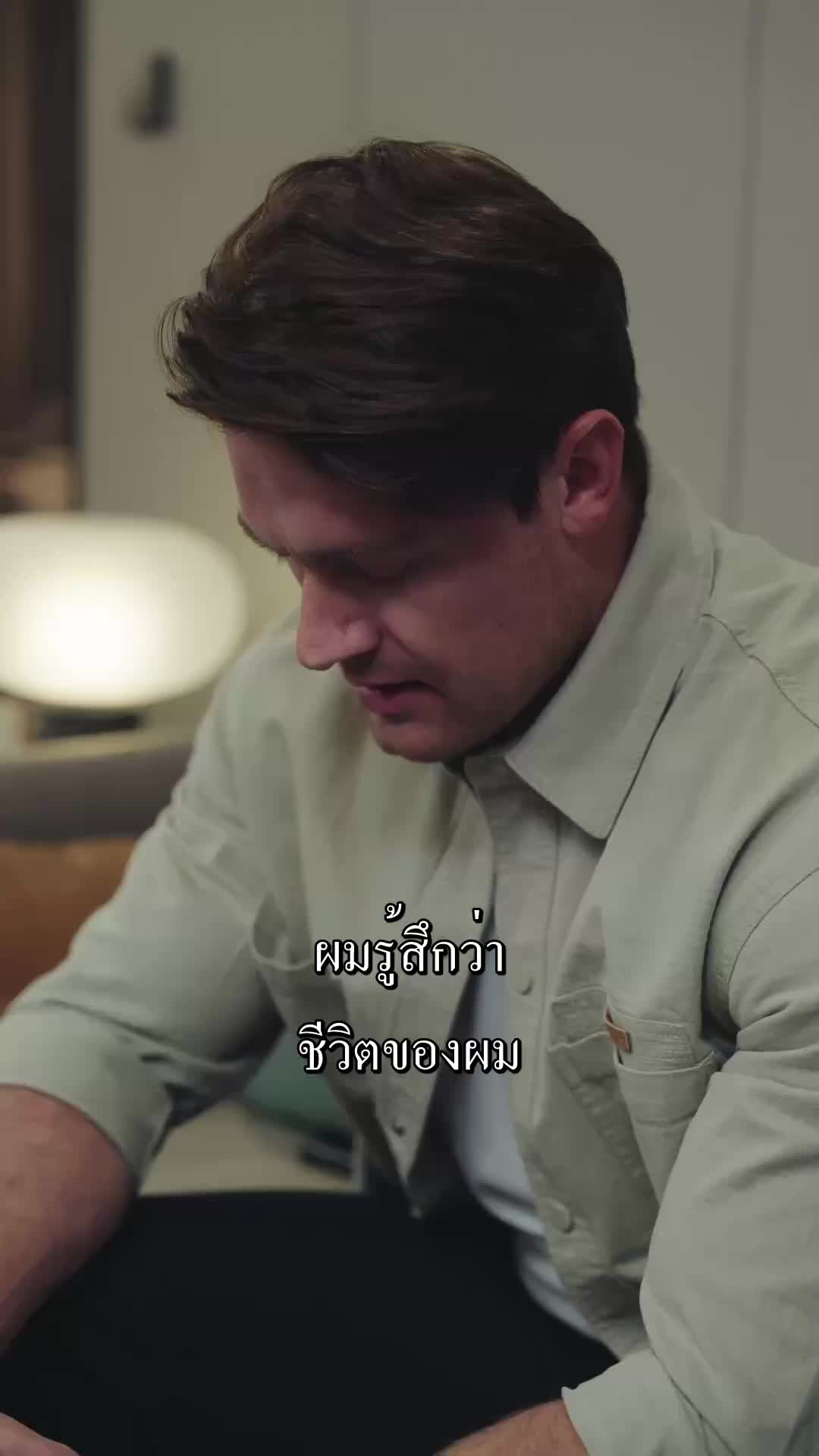 ตอนที่ 35