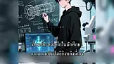 อาวุธกระดาษพับ EP.6