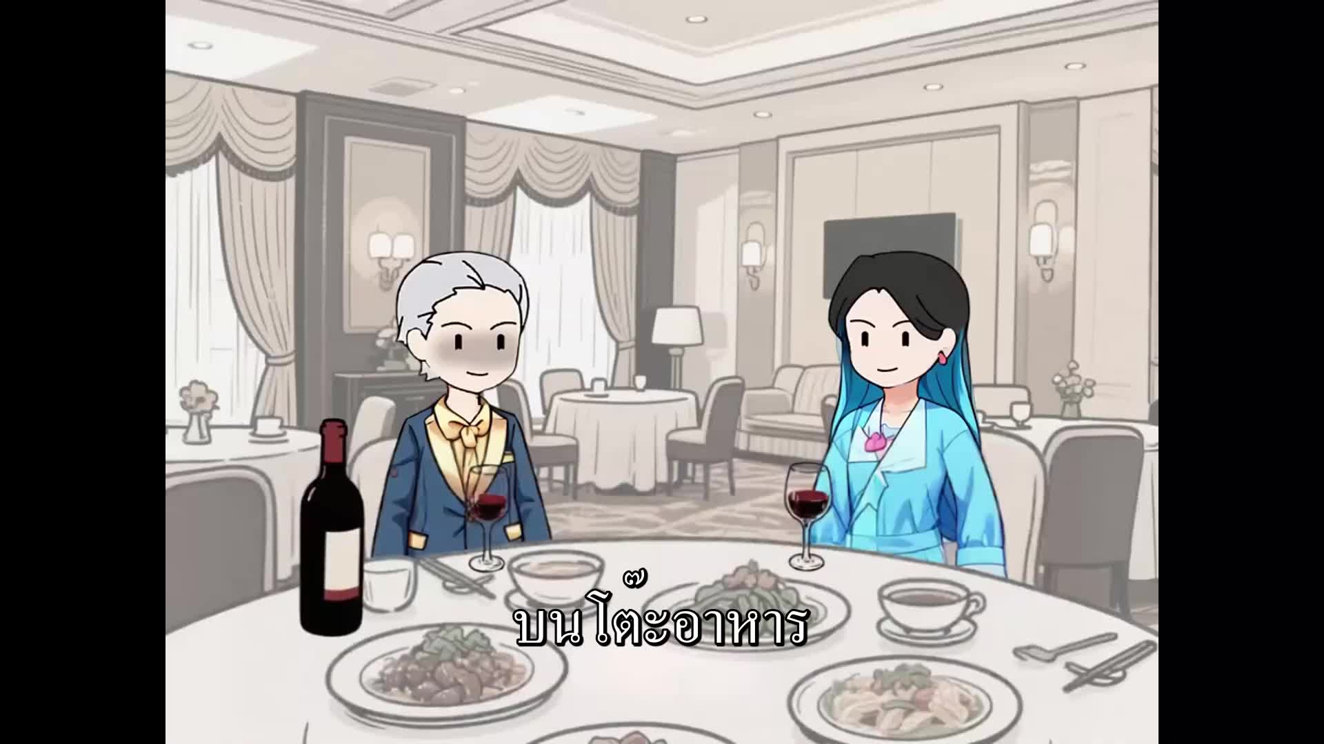 ตอนที่ 52