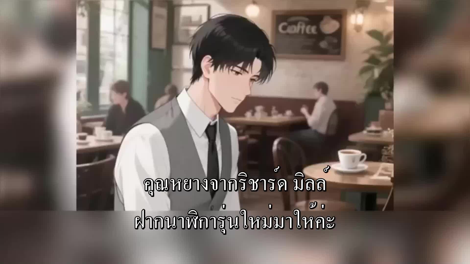 ตอนที่ 130