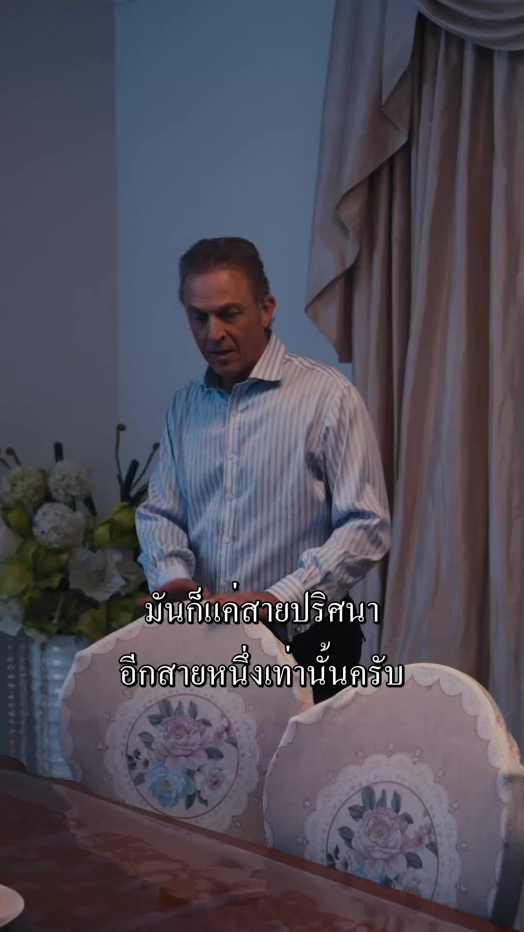 โรสของพ่อ ความฝันของแม่ EP.5