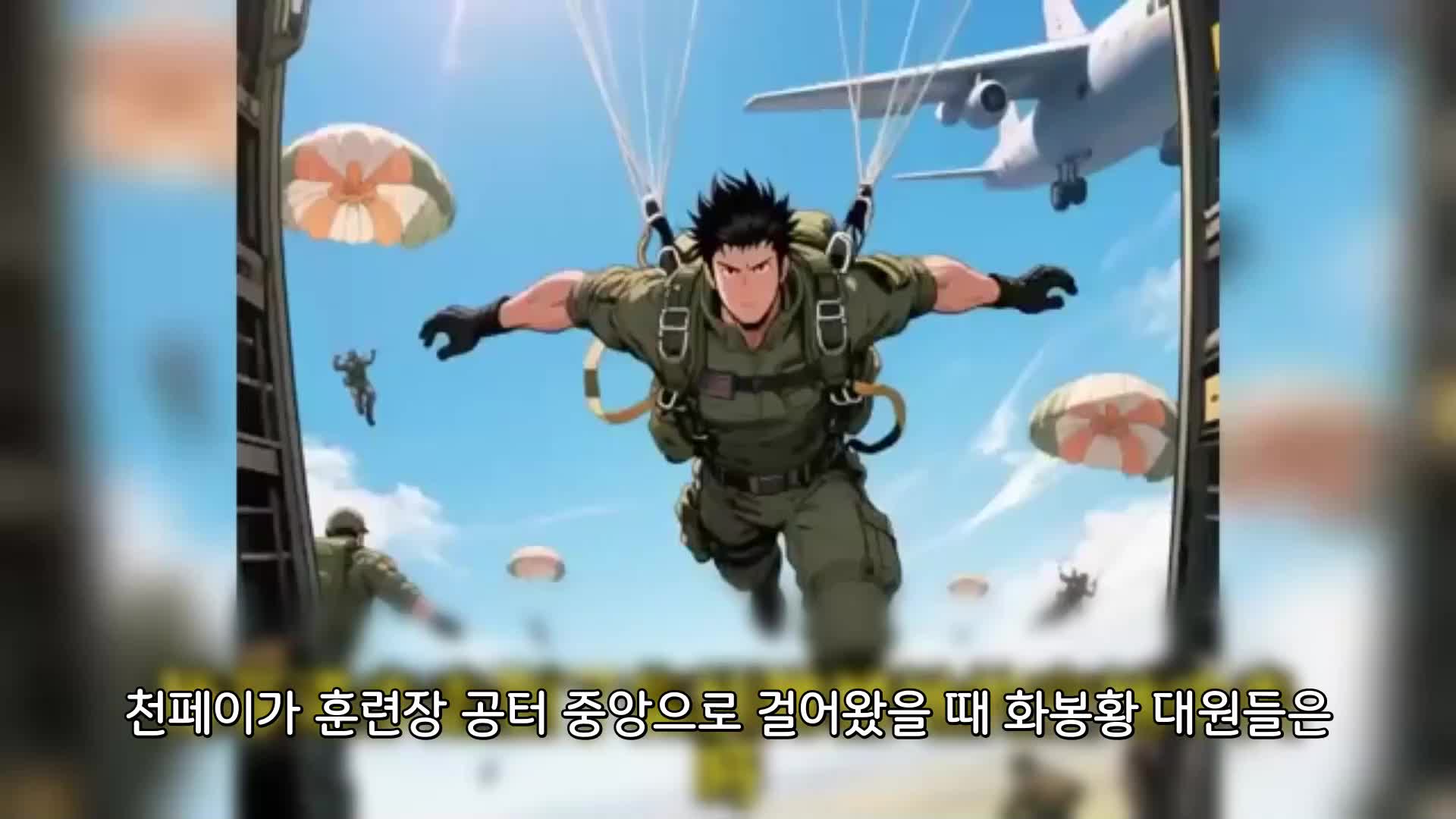 101회