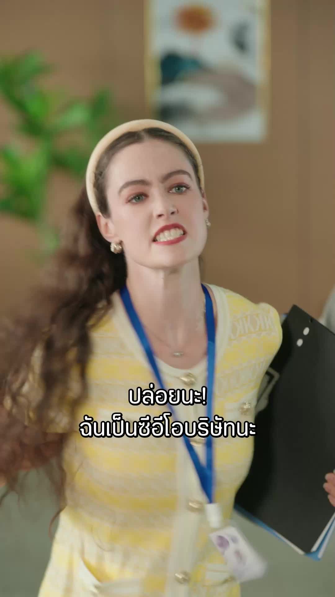 บริษัทรัก ปิดคดีหัวใจ EP.11