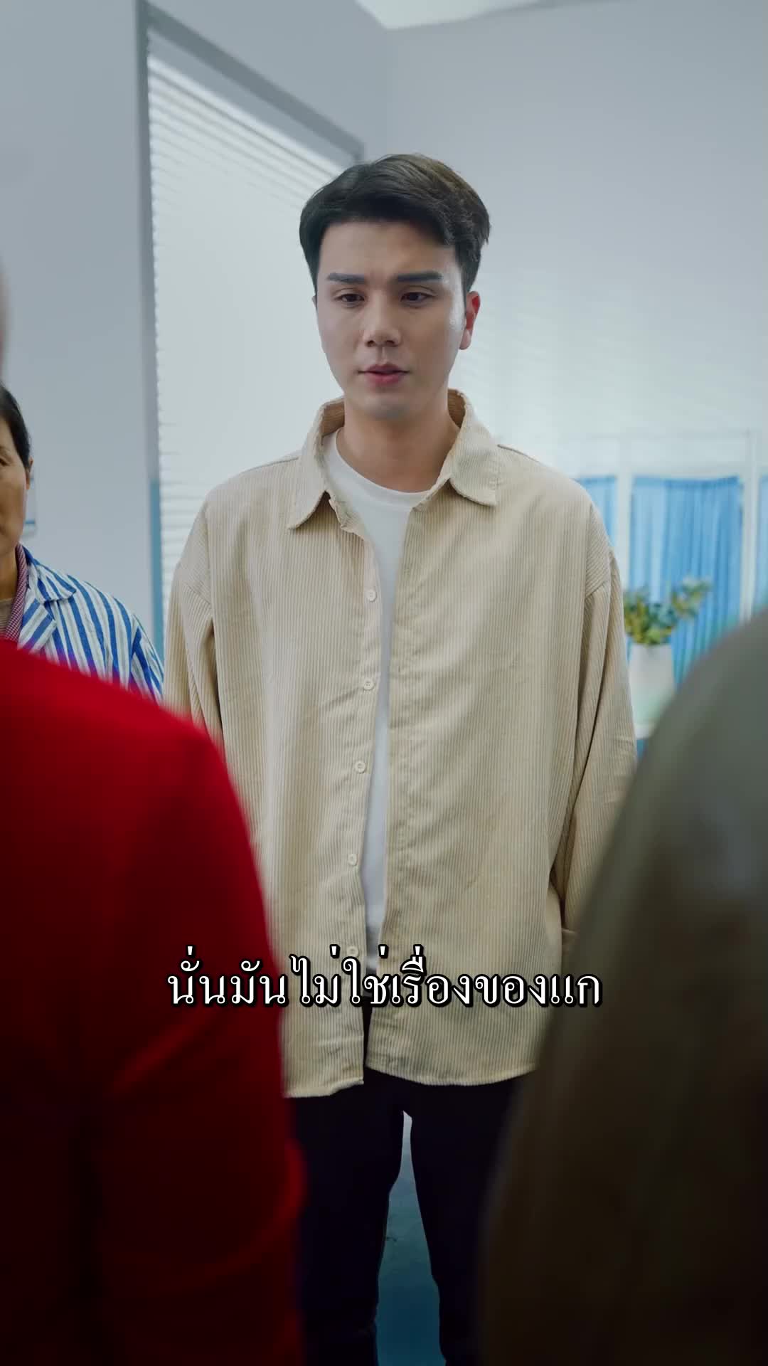 ตอนที่ 24