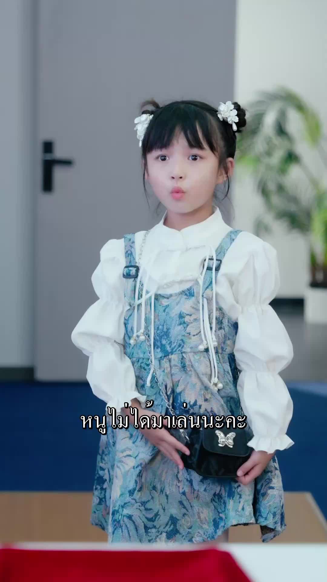 ตอนที่ 48