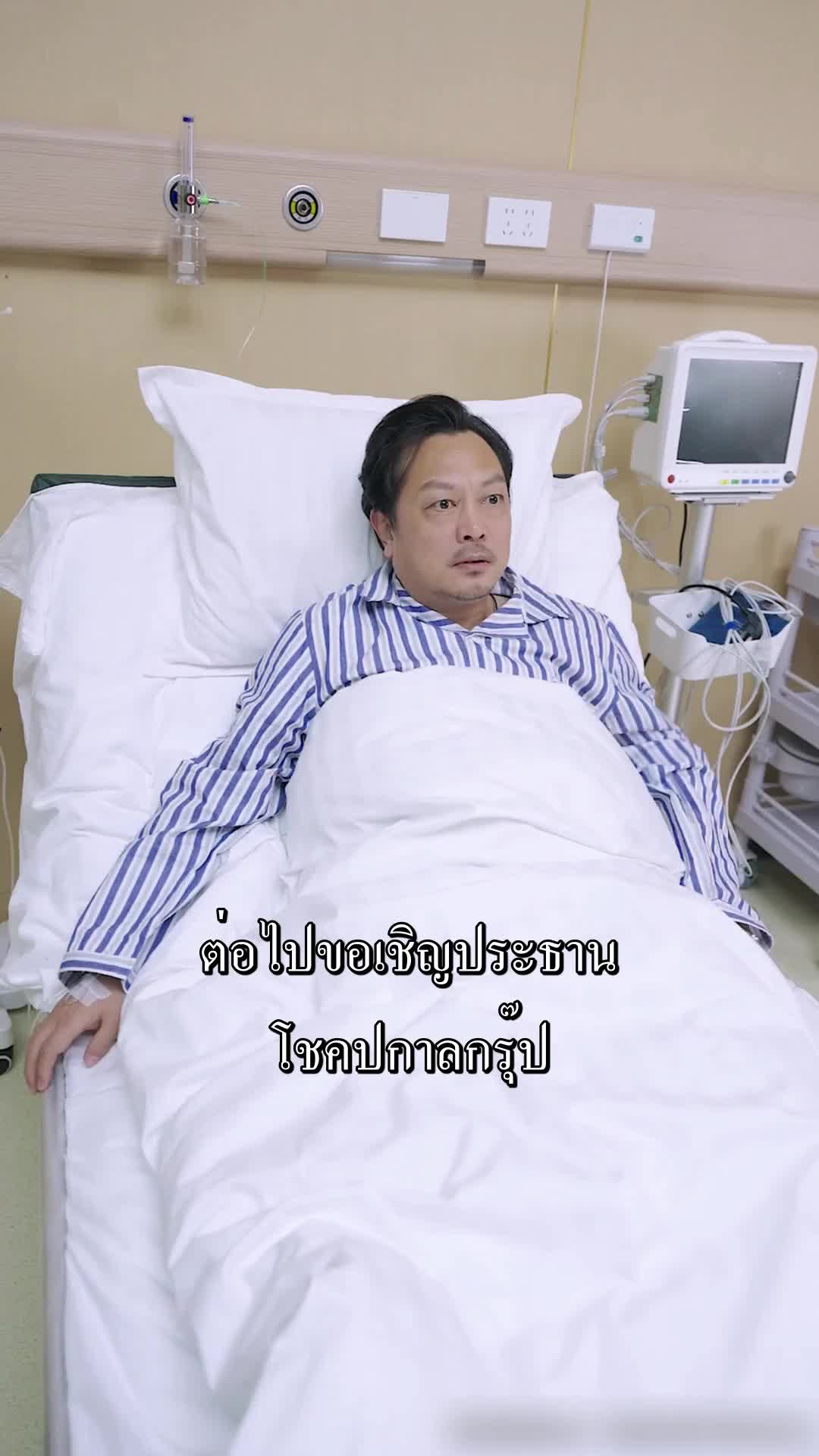 ตอนที่ 84