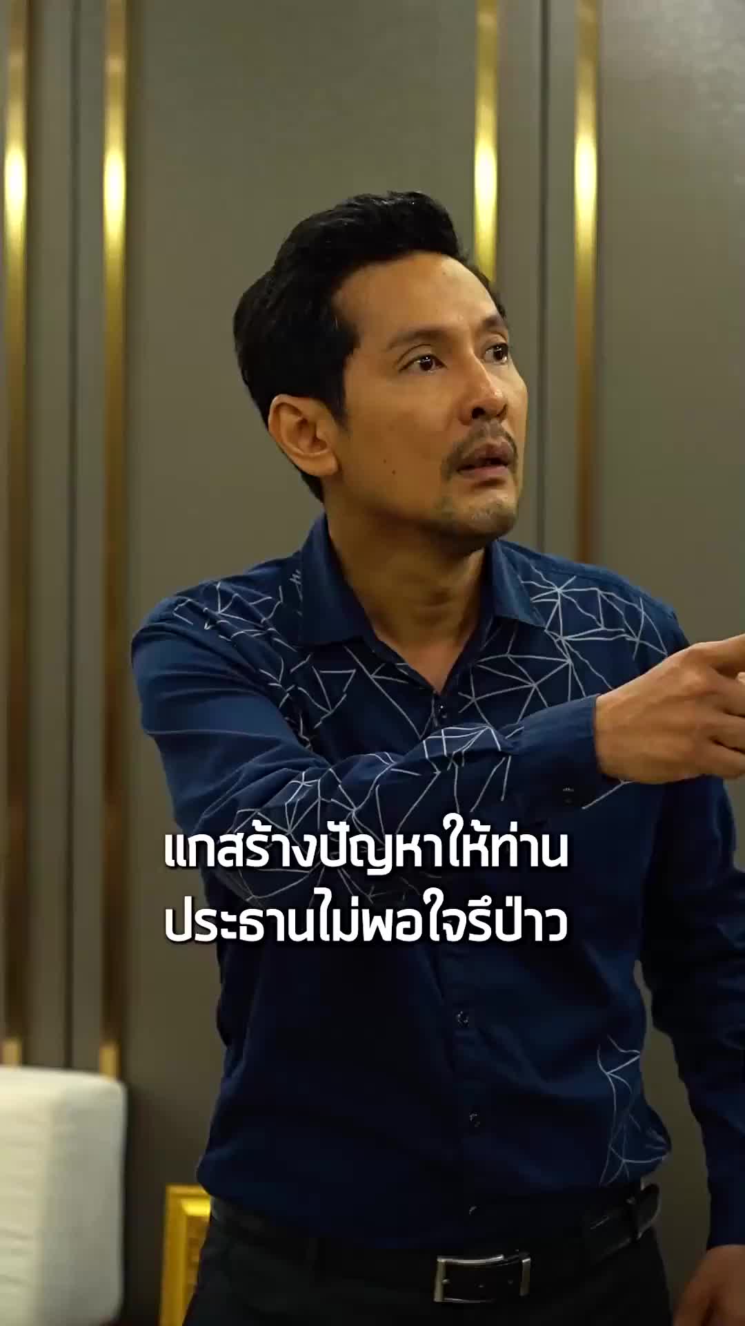ตอนที่ 53
