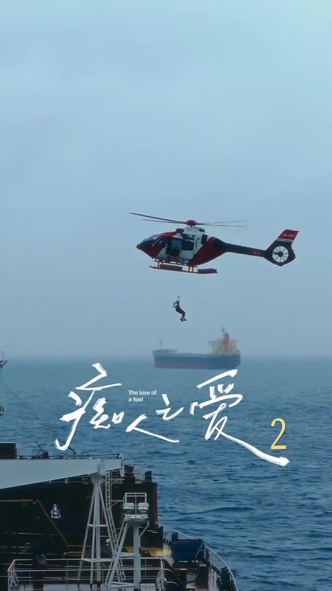 第2集