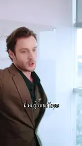 ยอดรักของประธานมหาเศรษฐี EP.11