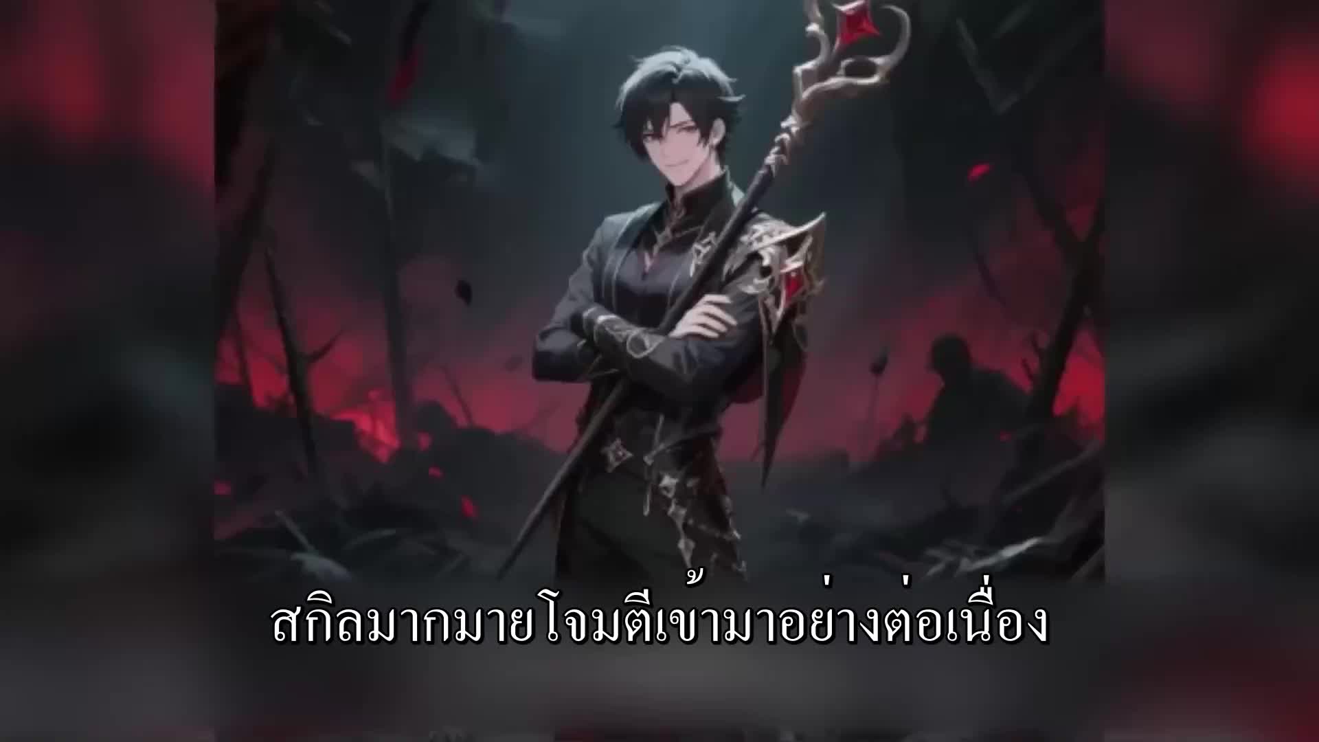 ตอนที่ 67