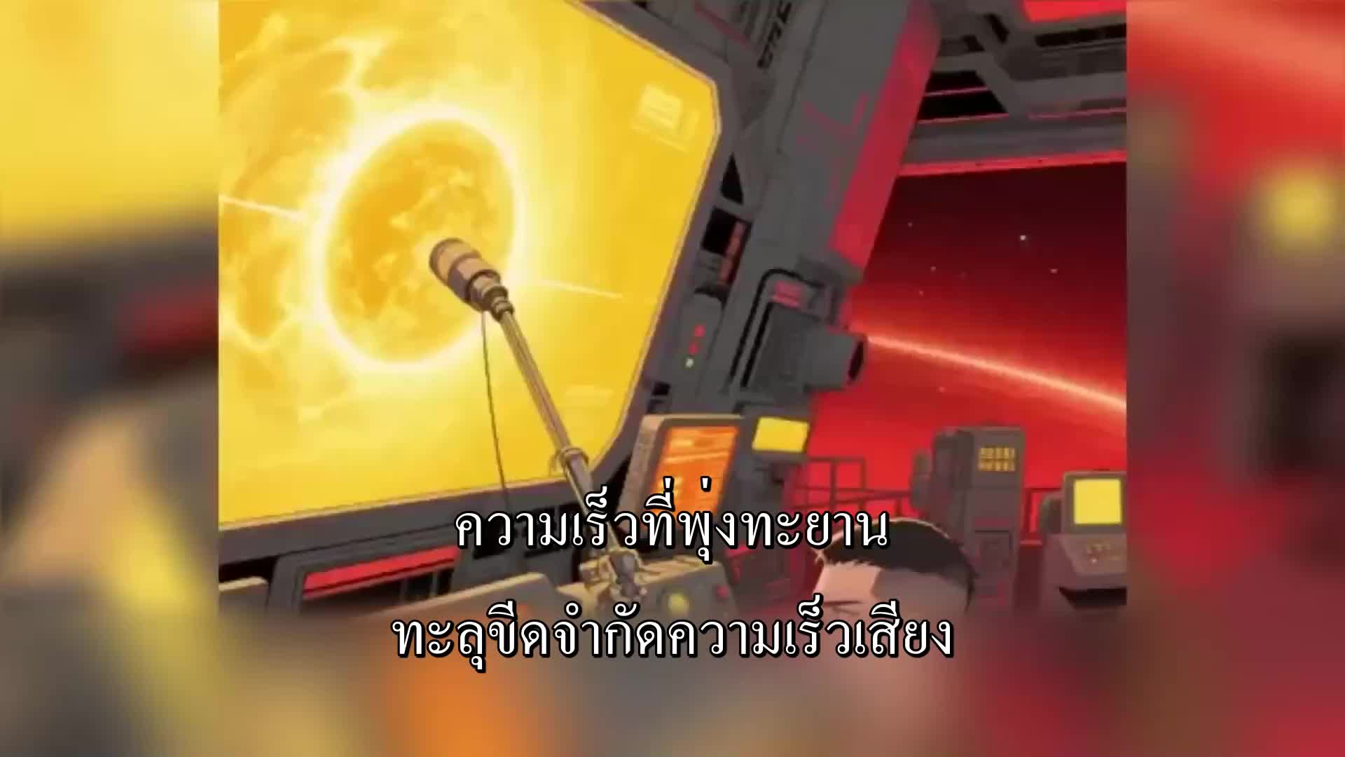 ตอนที่ 39