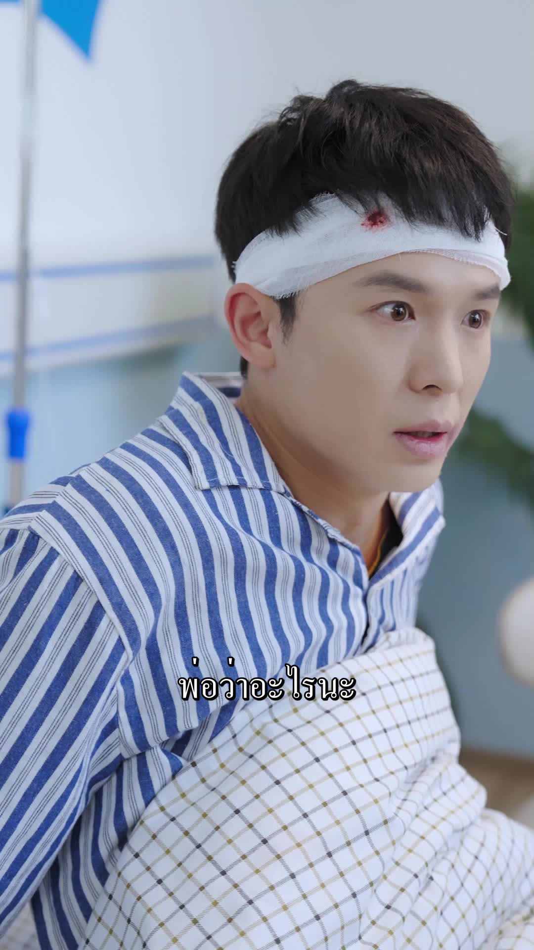 ตอนที่ 16