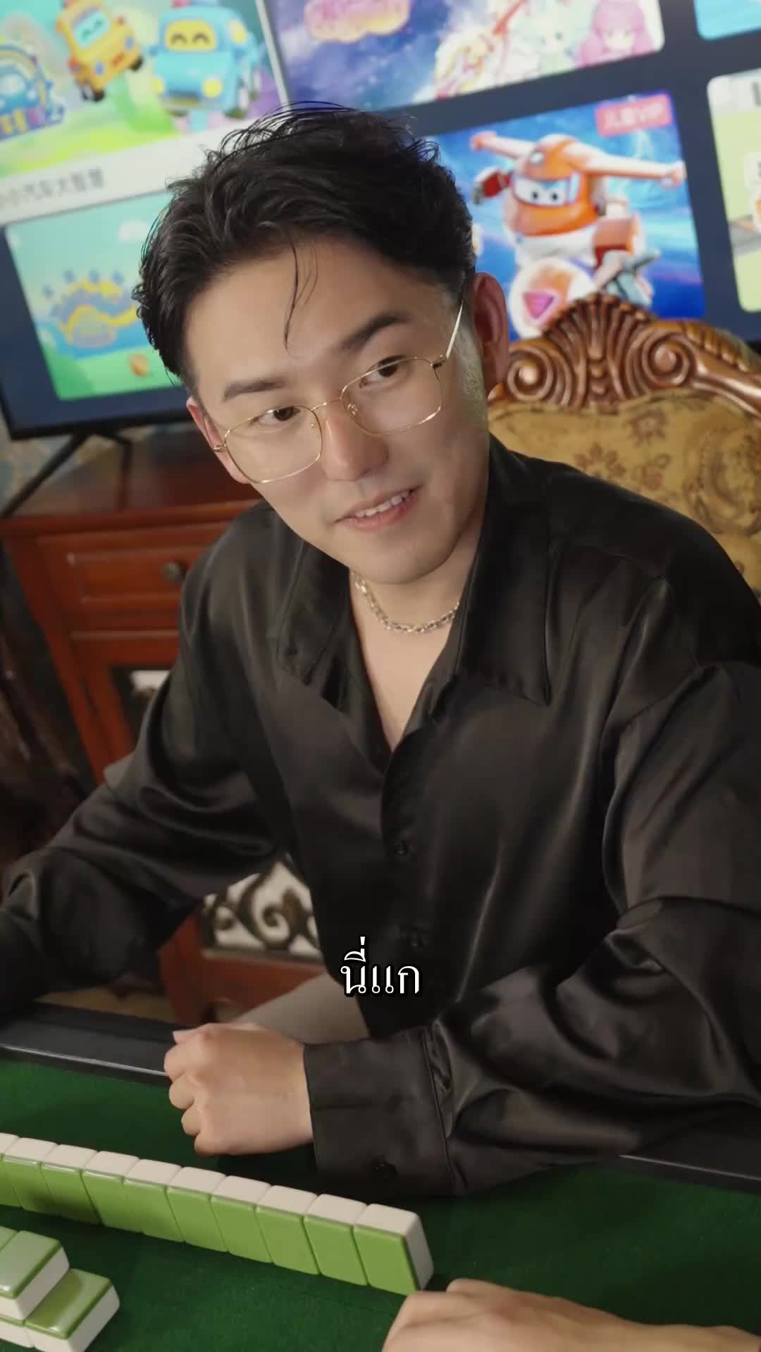 ตอนที่ 15