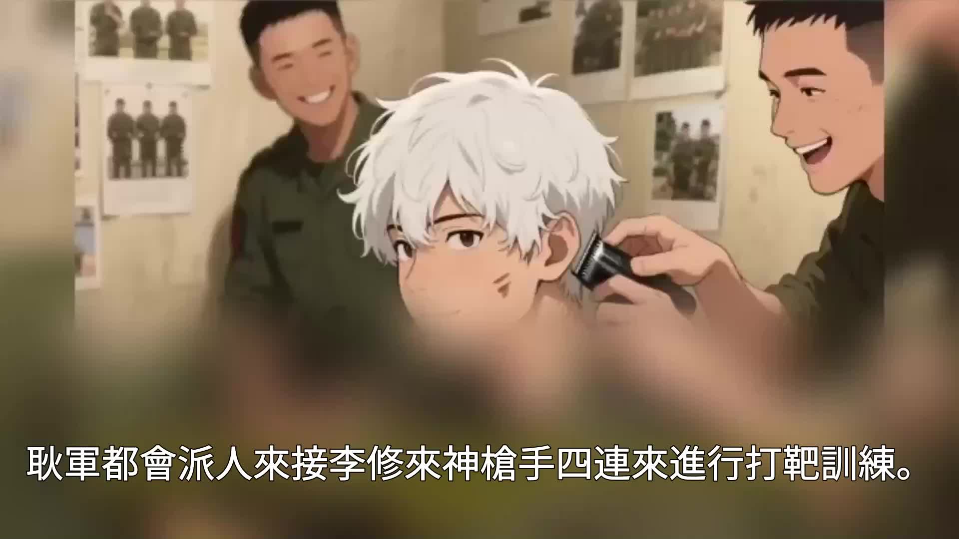 第89集