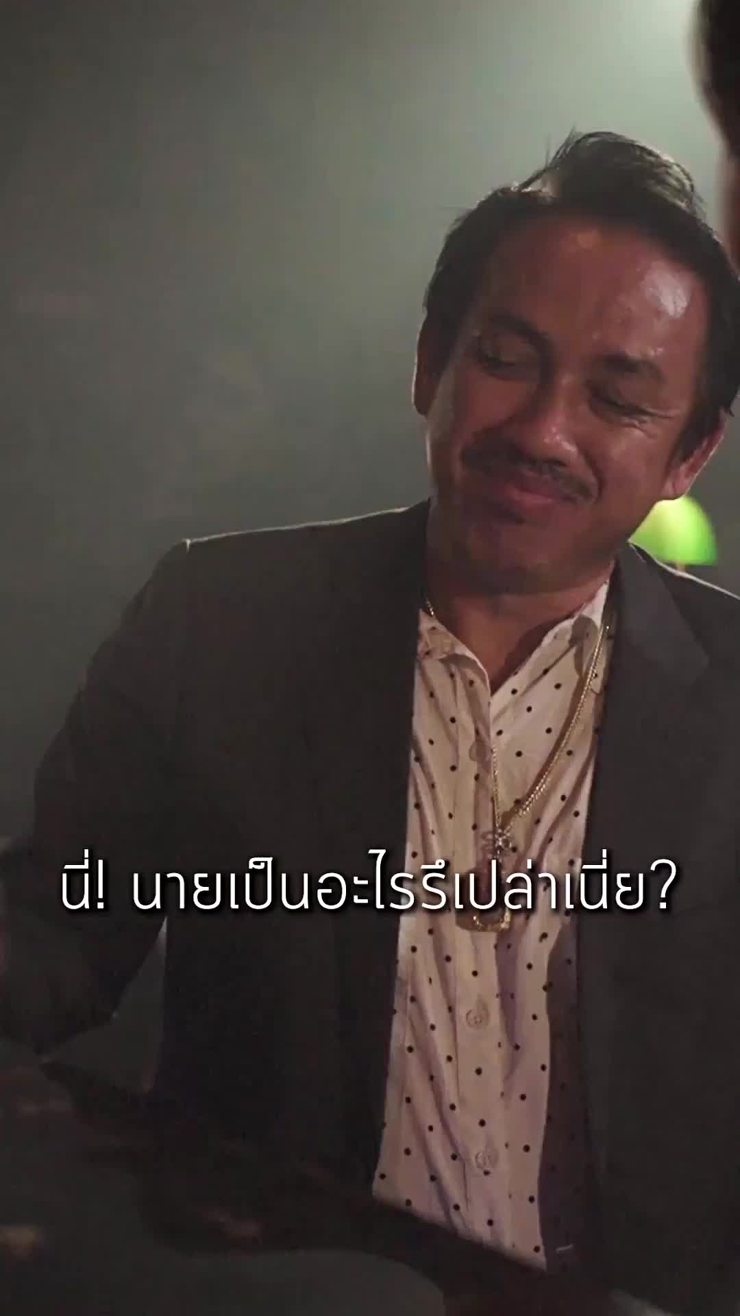ตอนที่ 17