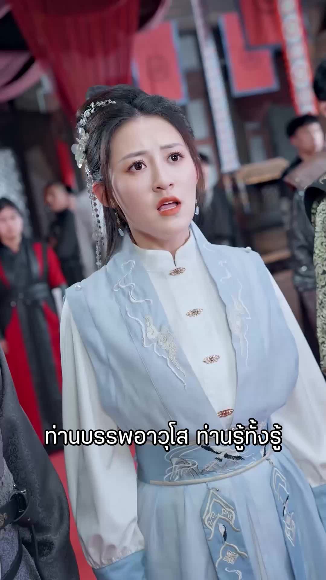 ตอนที่ 31