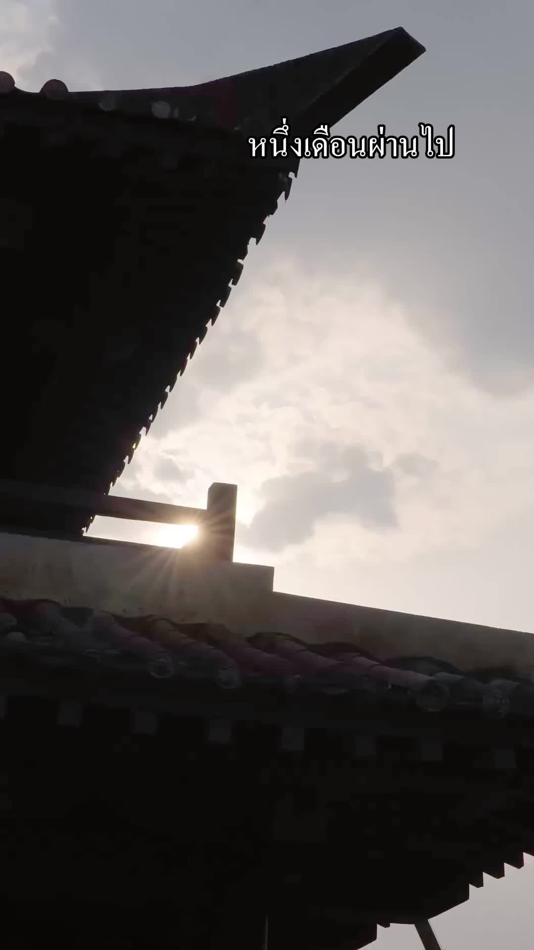 ตอนที่ 15