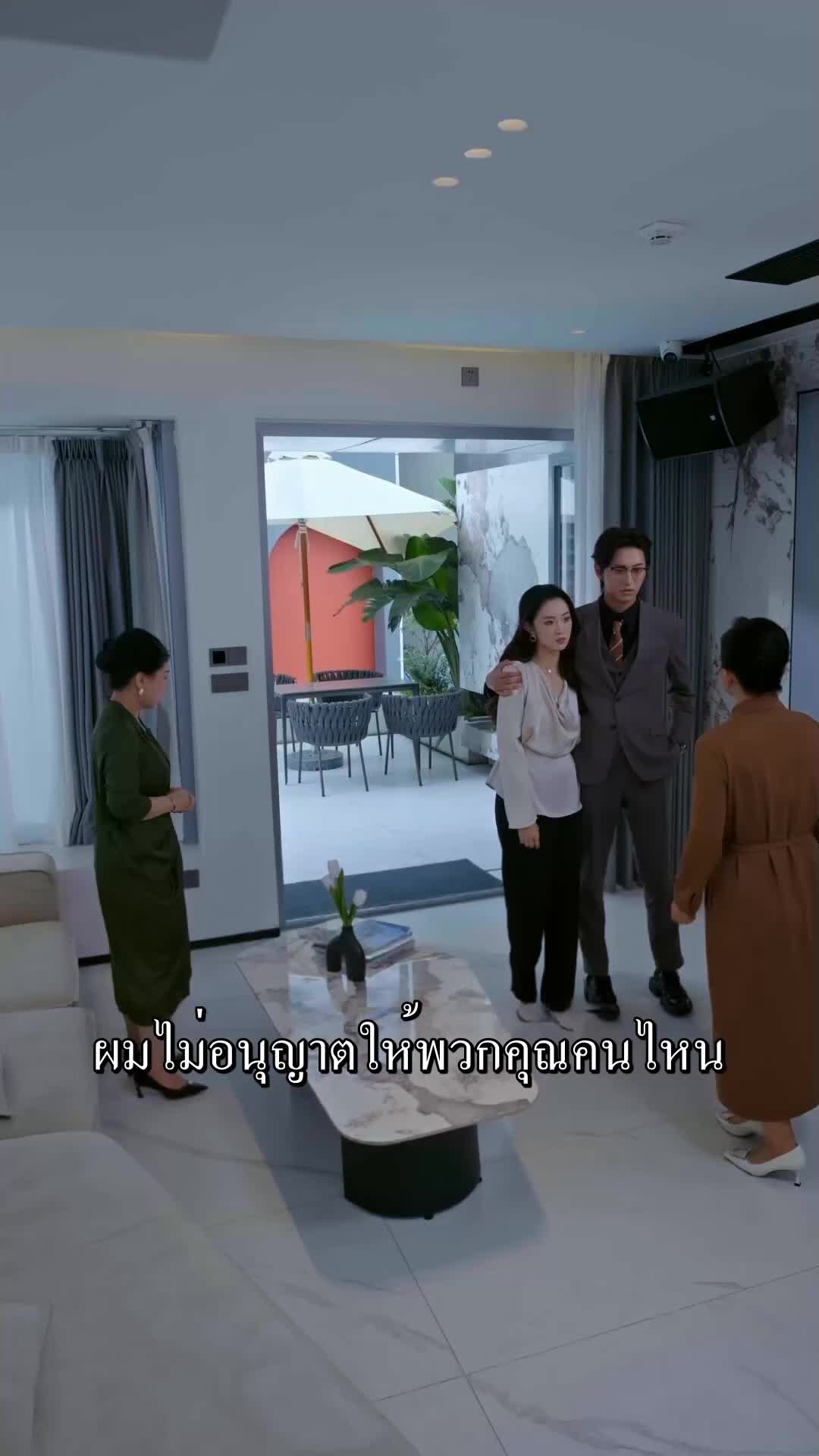 ตอนที่ 30