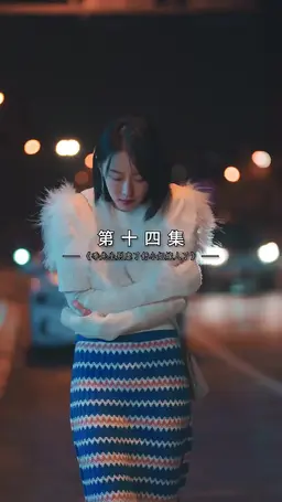 ตอนที่ 14