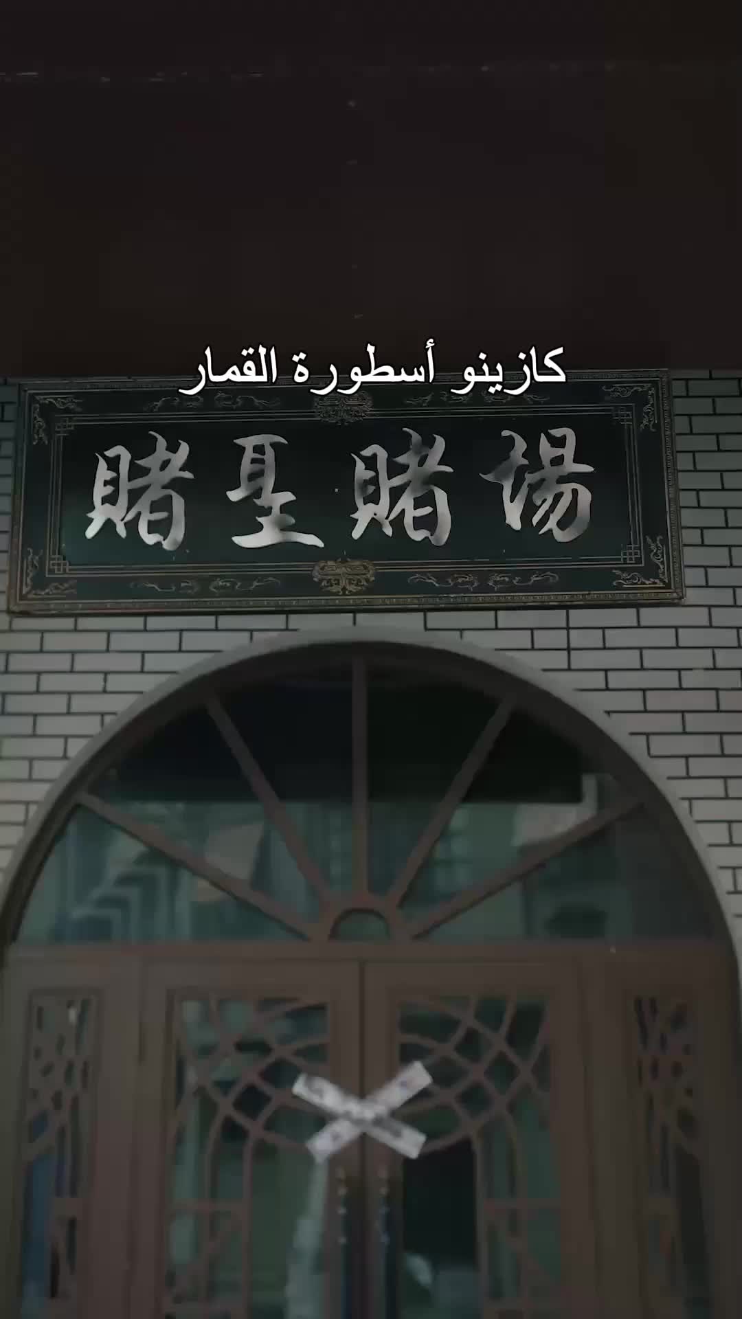 الحلقة 24