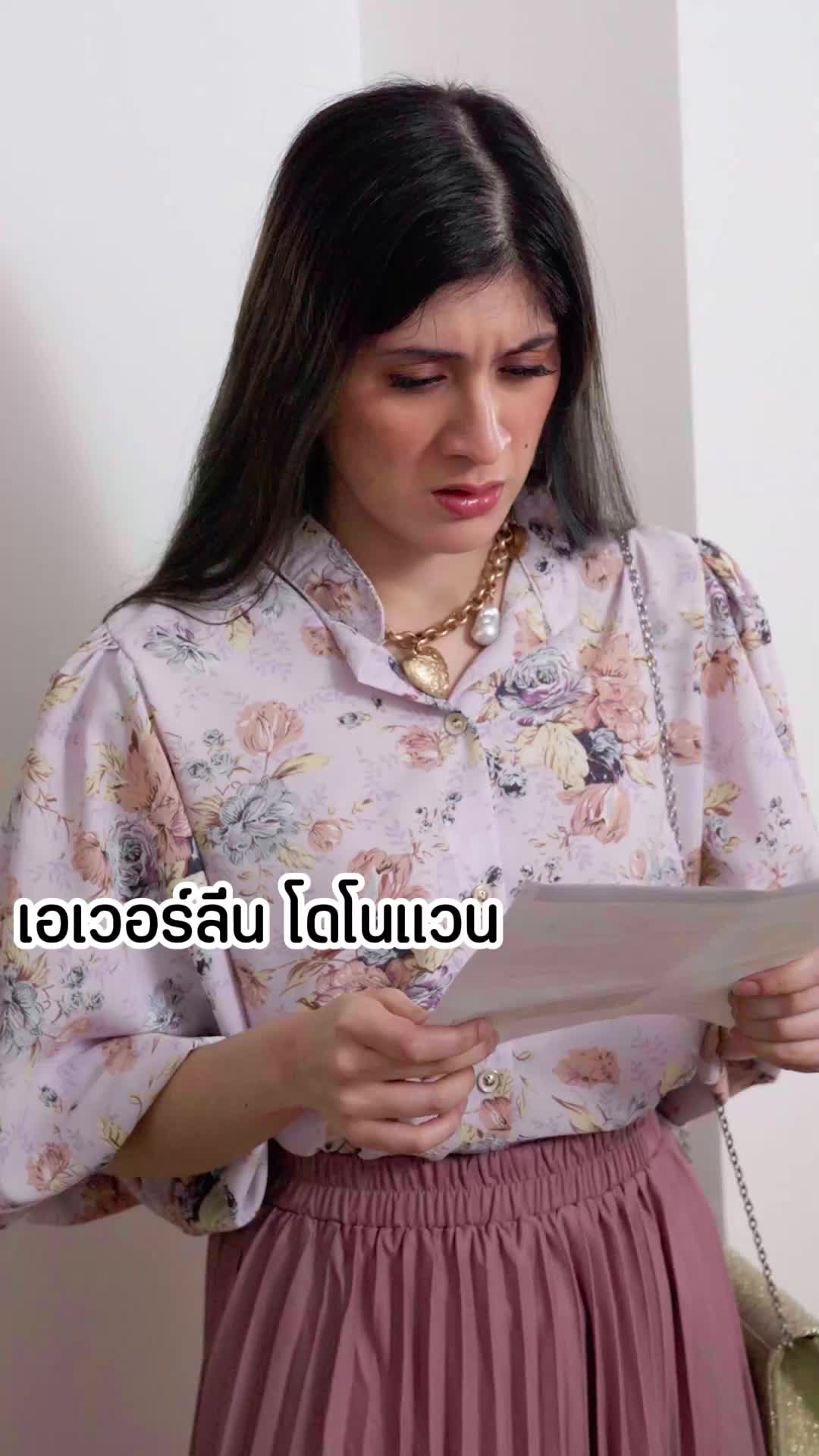 ตอนที่ 1