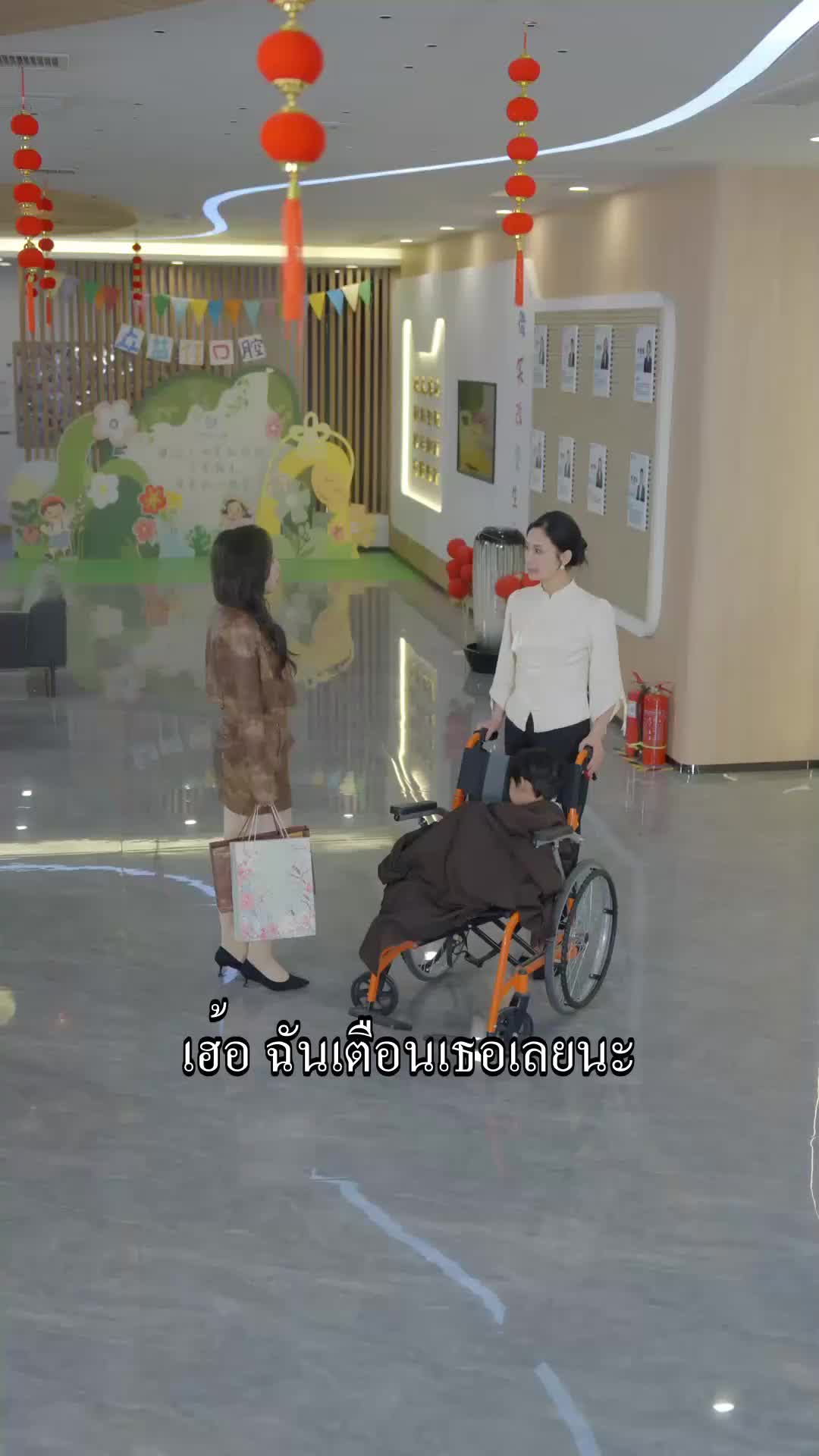 ตอนที่ 25