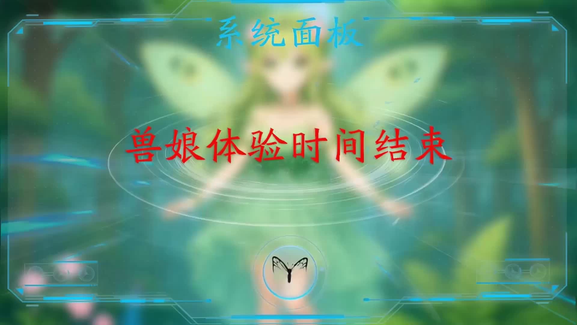 完蛋，我被兽娘包围了 EP.12