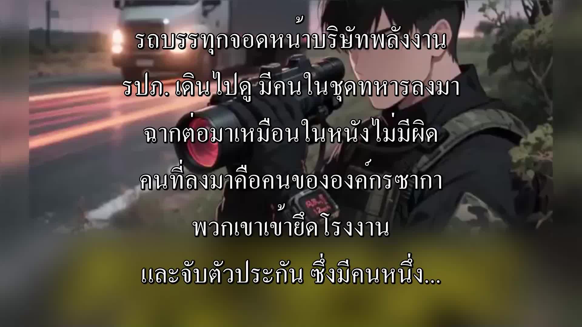ตอนที่ 57