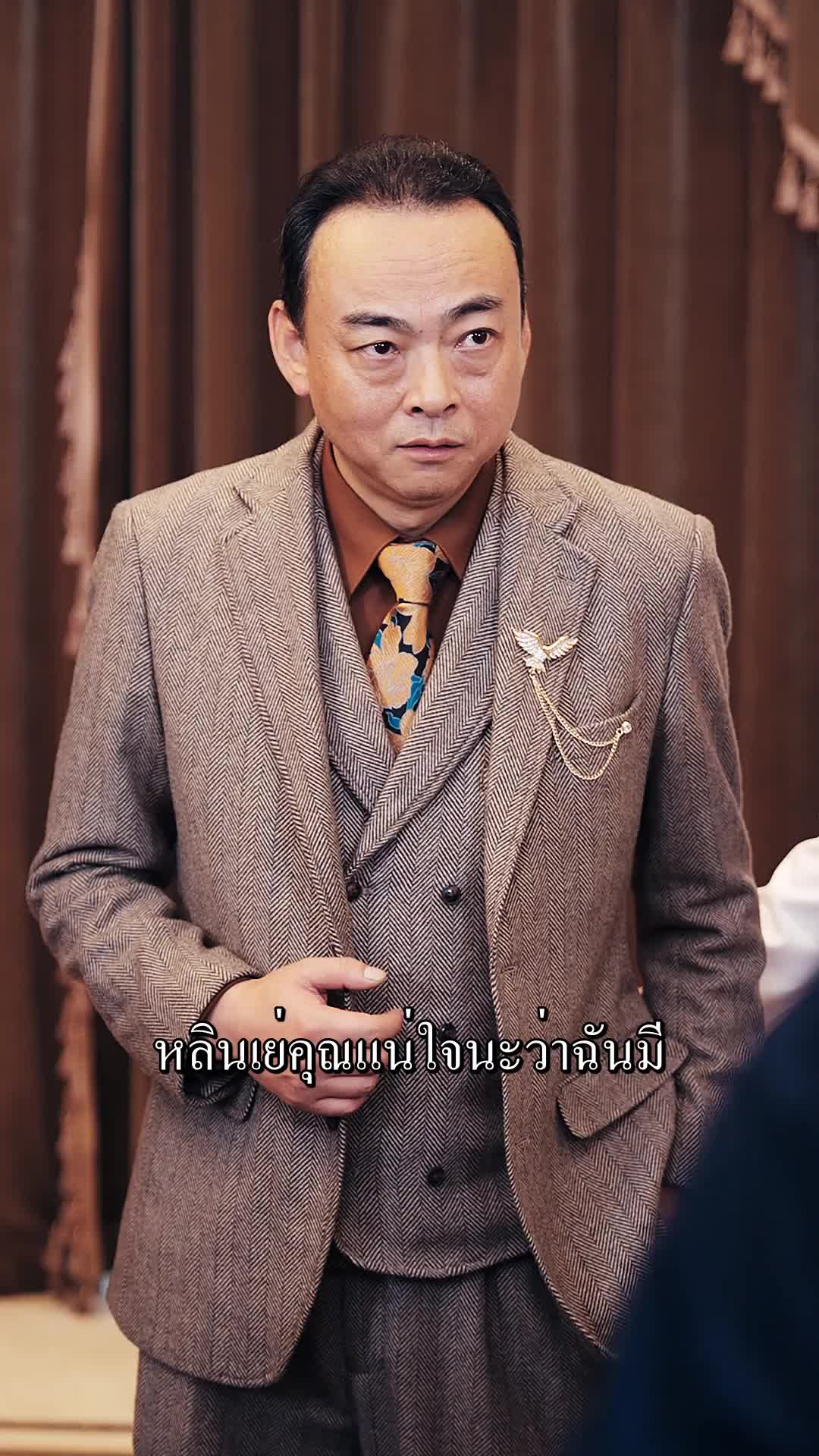 ตอนที่ 55