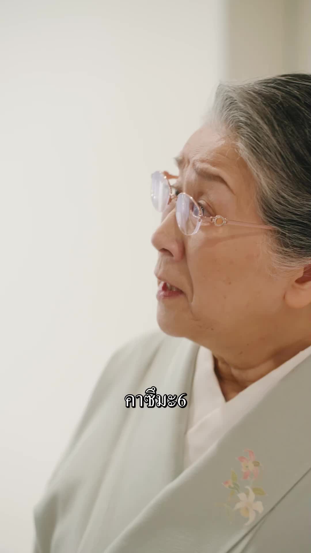 ตอนที่ 44