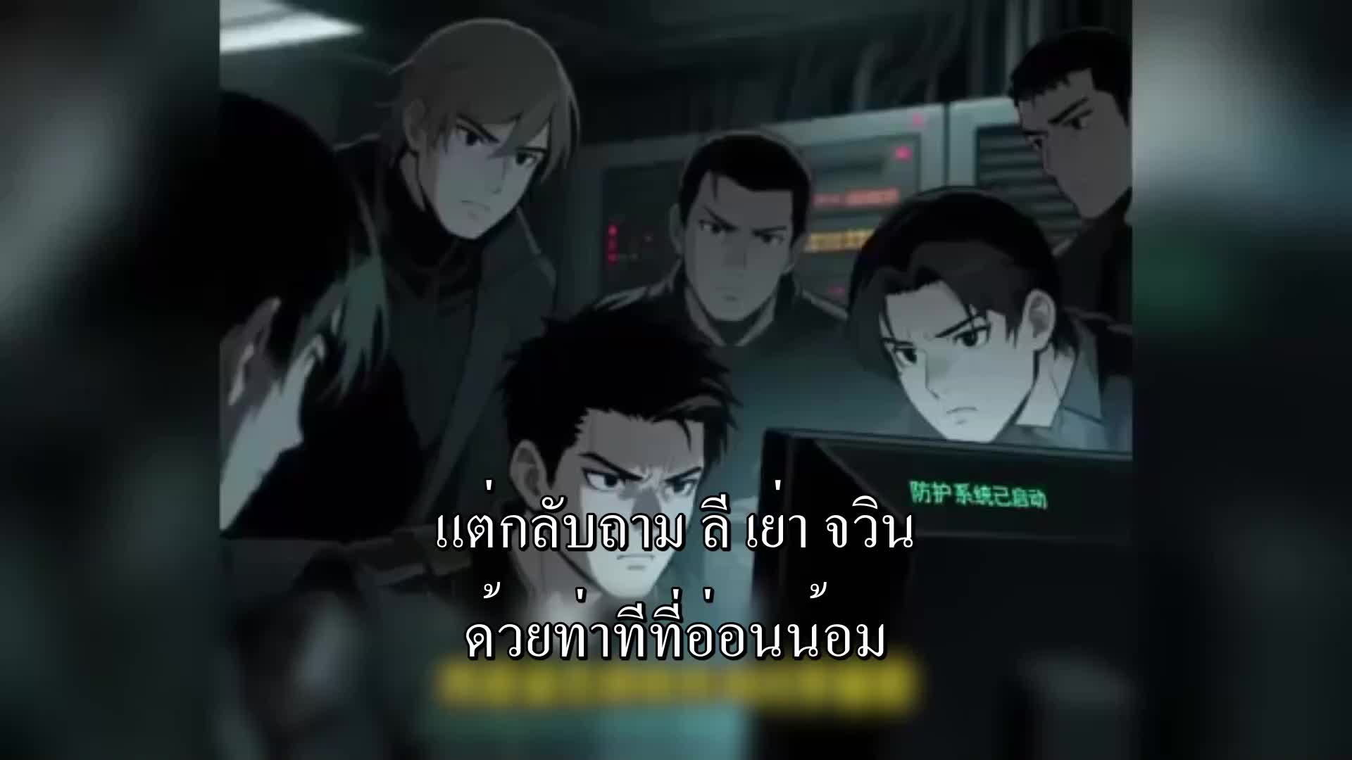 ตอนที่ 137