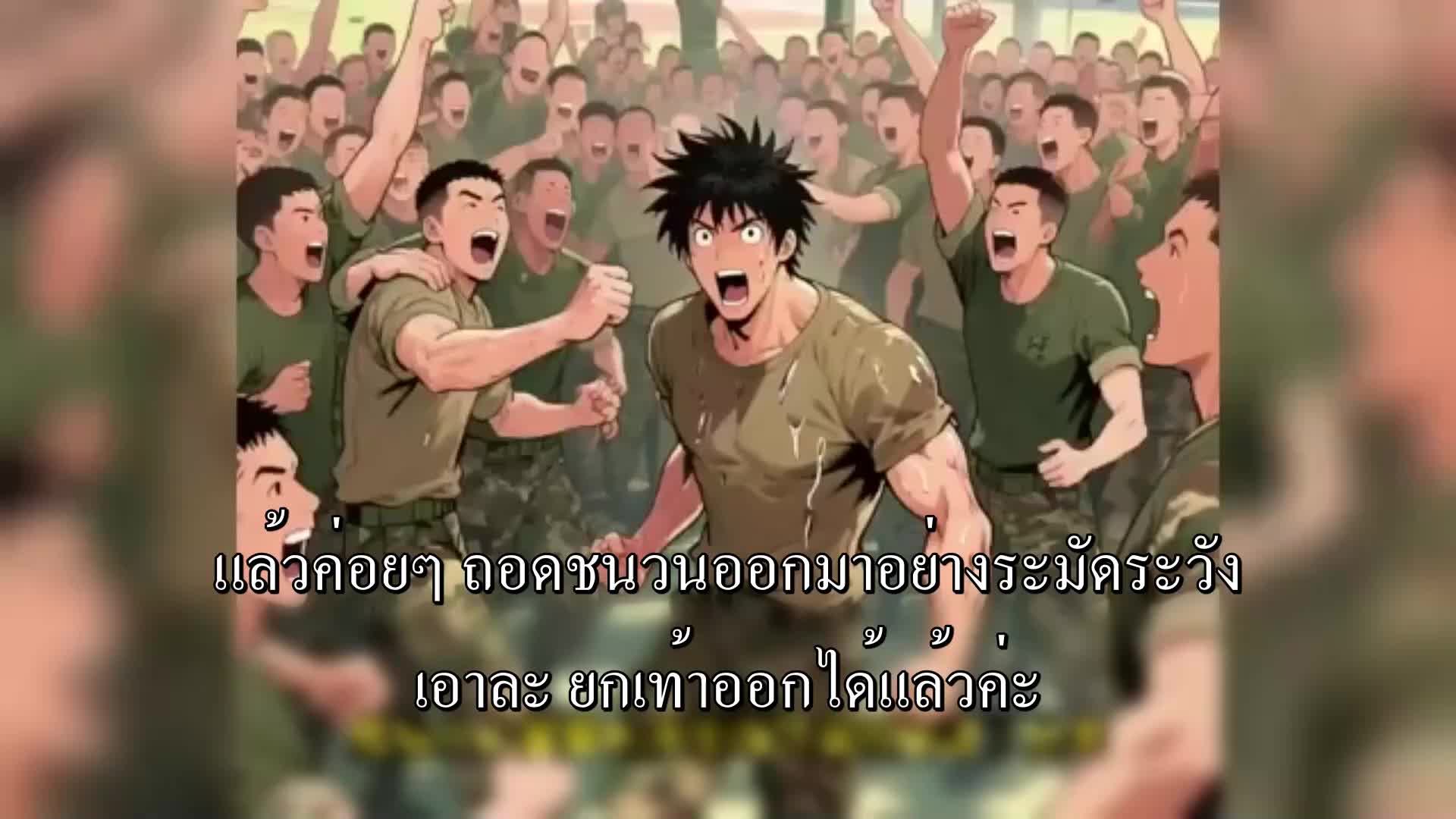ตอนที่ 146