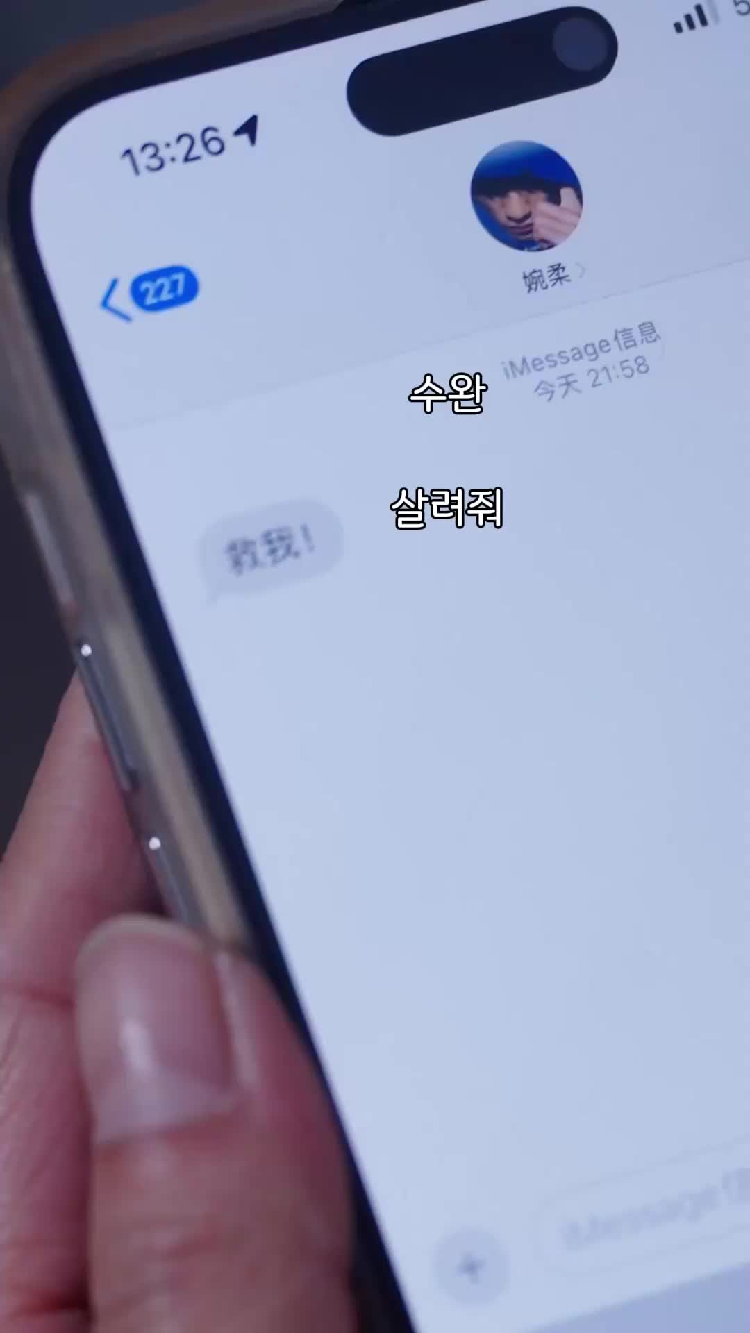 아내의 절규 EP.8