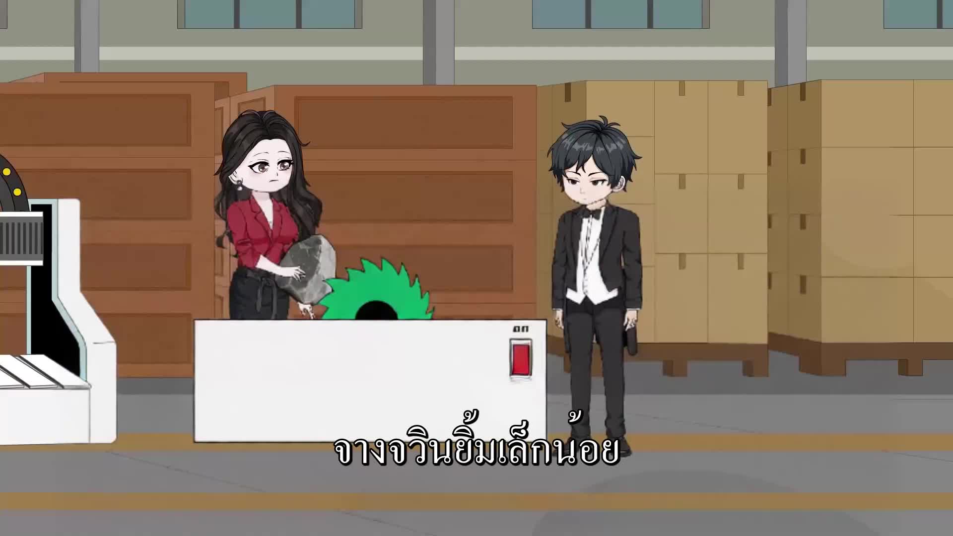 ตอนที่ 31