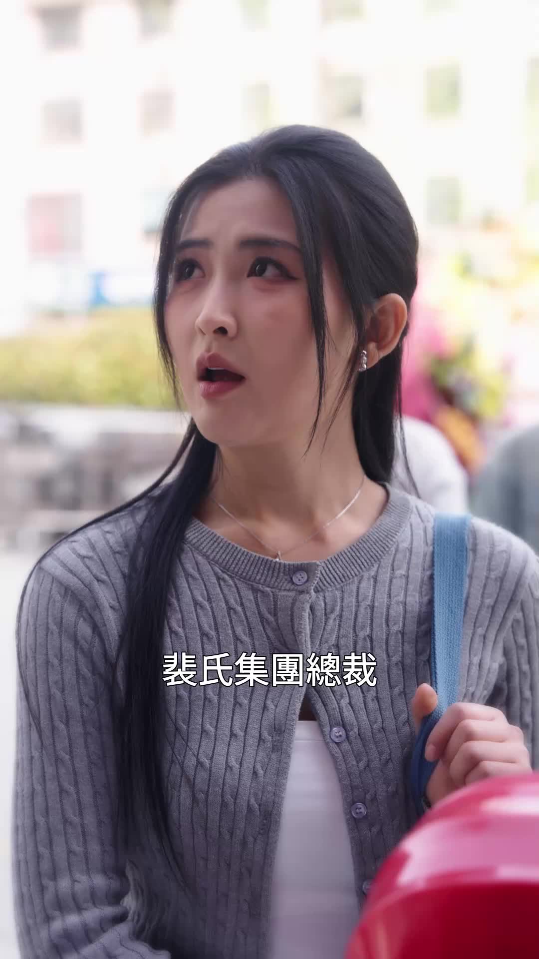 帶崽嫁人，我被大佬全家追著哄 EP.8