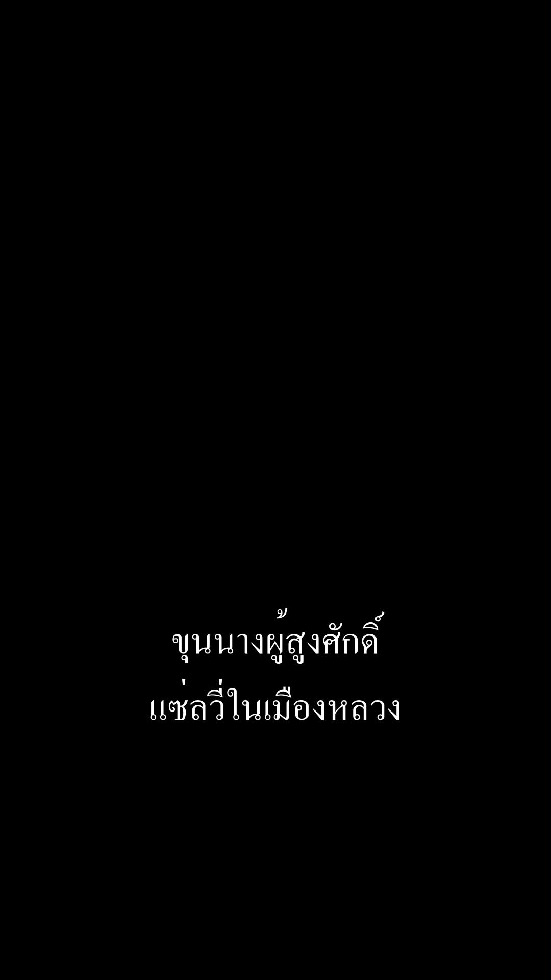 ตอนที่ 41