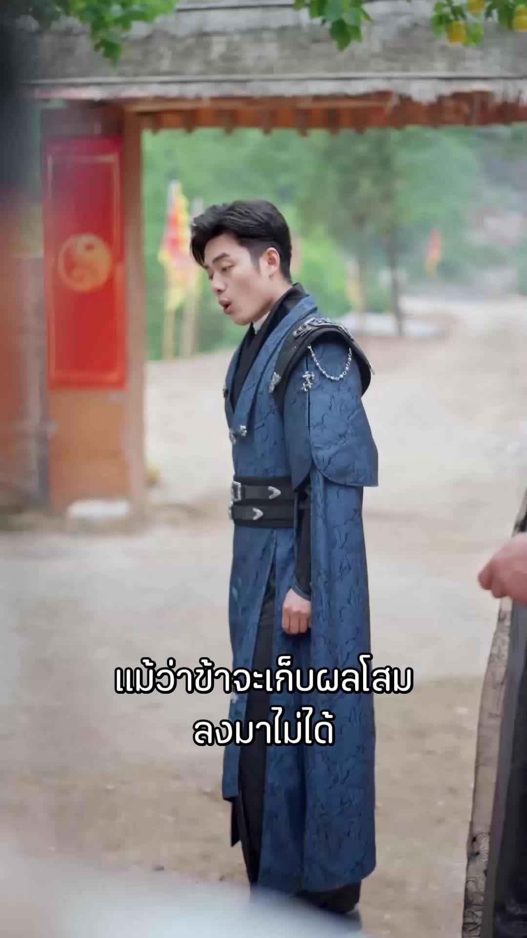 ตอนที่ 53