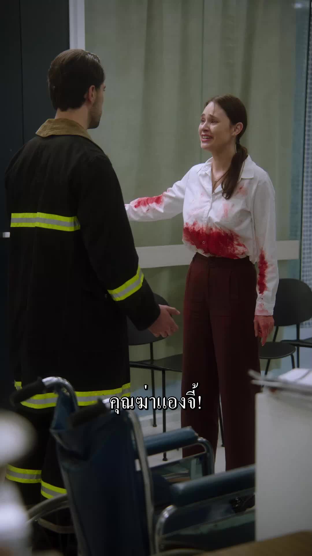 ตอนที่ 45