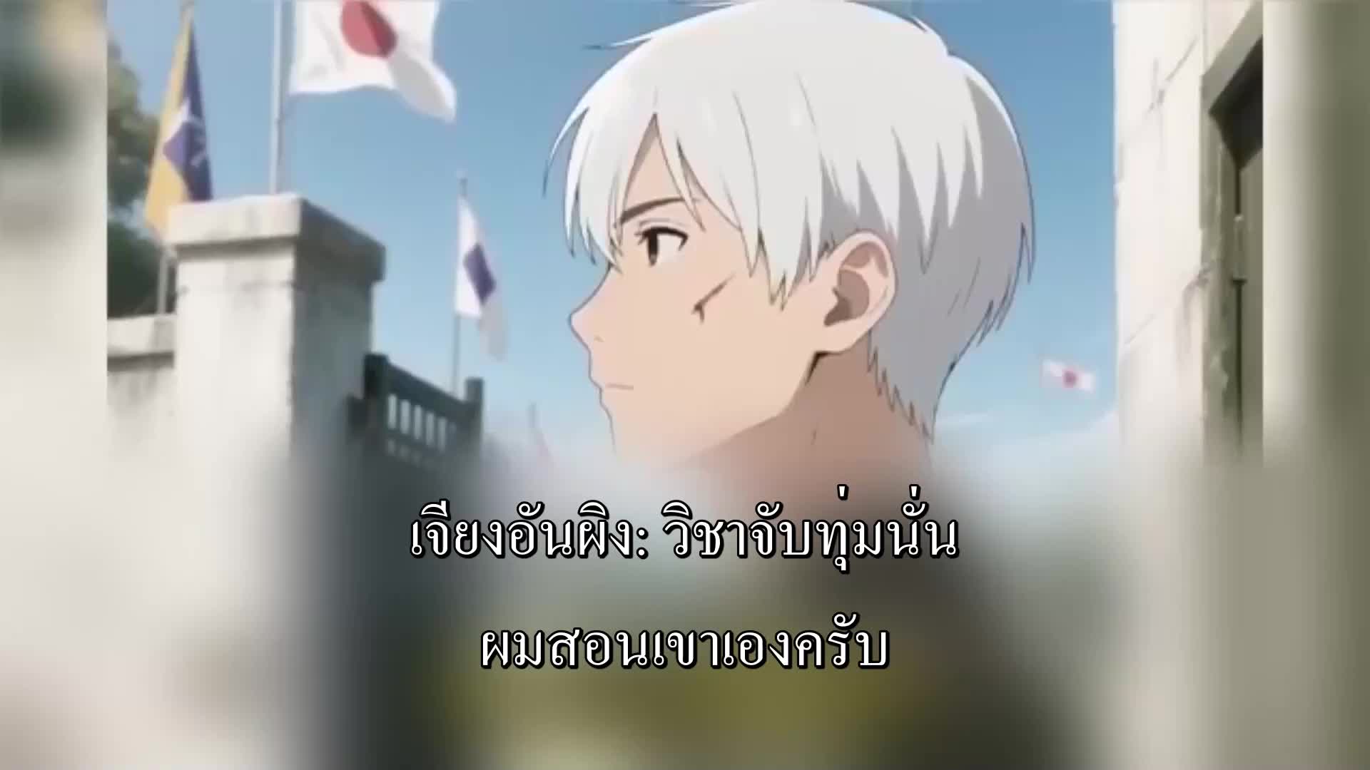 ตอนที่ 105