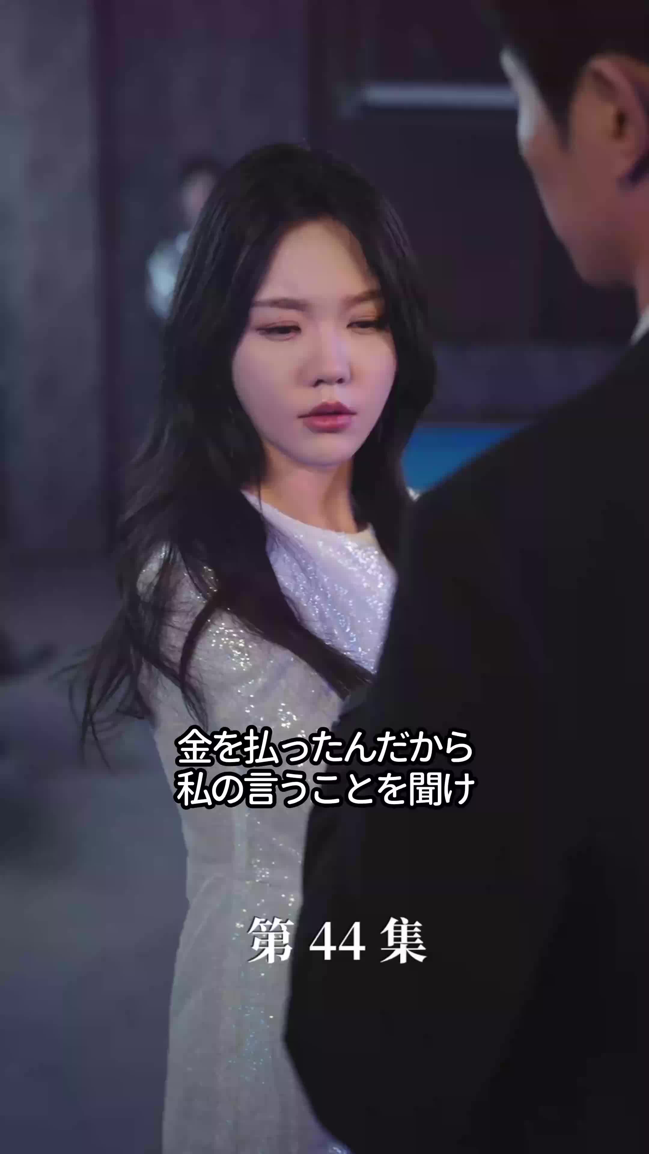 エピソード44
