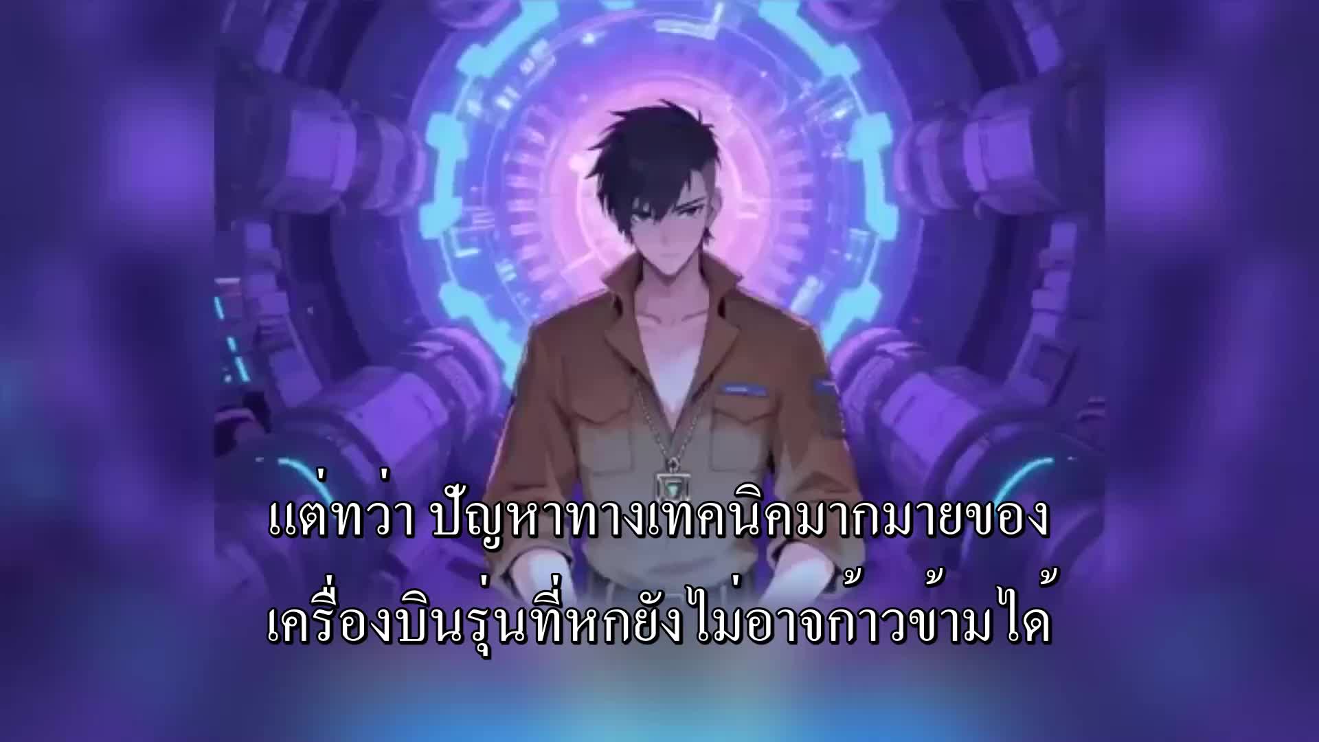 ตอนที่ 92