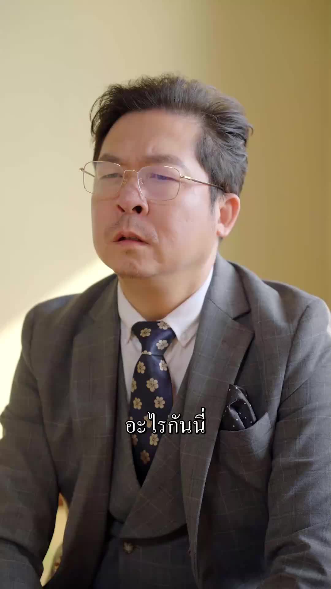 ตอนที่ 85