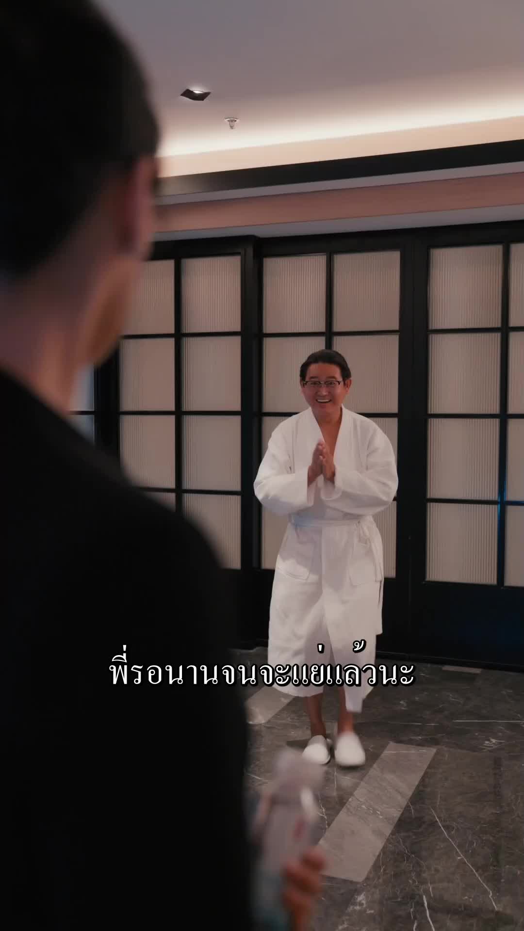 ตอนที่ 17