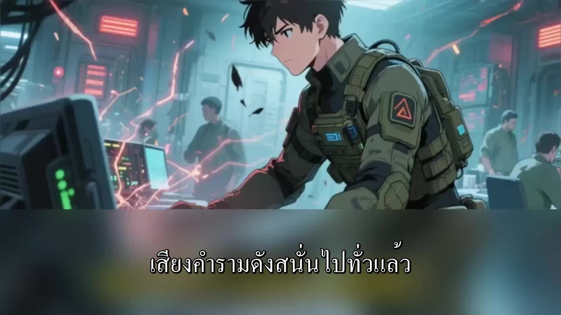 ตอนที่ 100