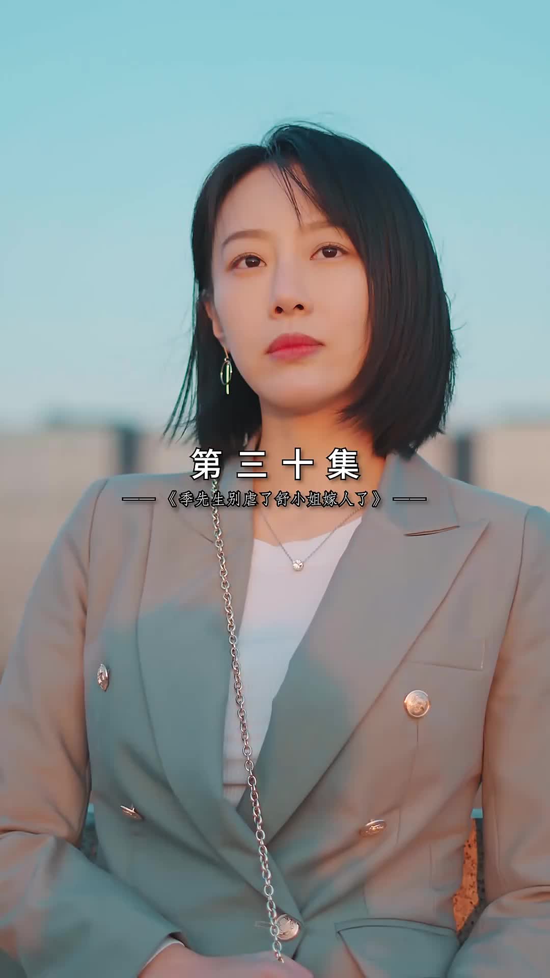 ตอนที่ 30